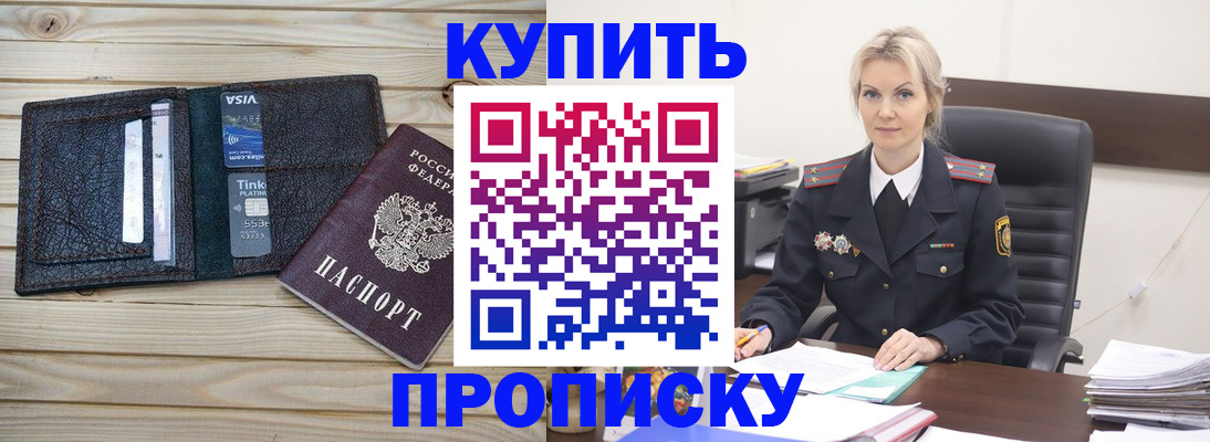 найти адрес прописки в Бологом