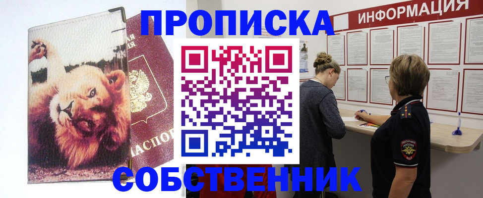 временная регистрация 2025 в Бологом