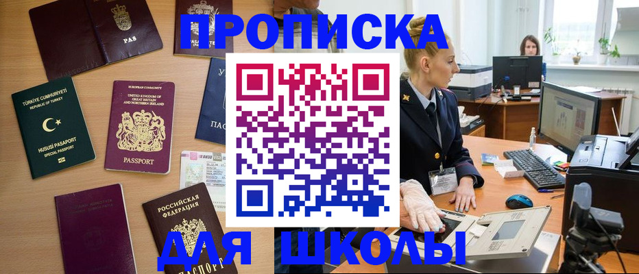 где прописаться в Бологом