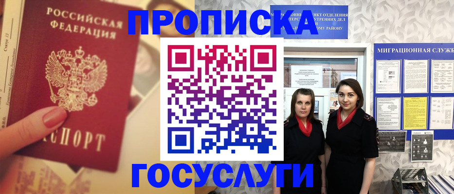 временная регистрация поиск в Бологом