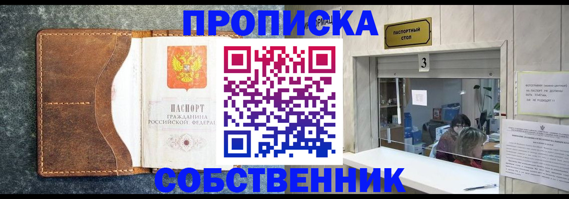 прописка паспорт в Бологом