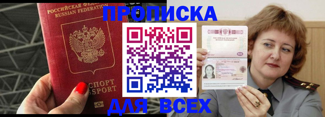 временная регистрация собственник в Бологом
