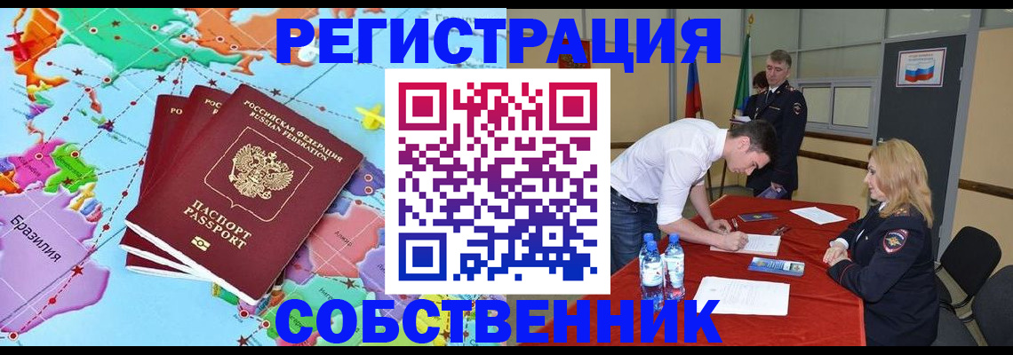 регистрация в Бологом